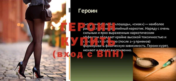 молекула духа Гусь-Хрустальный