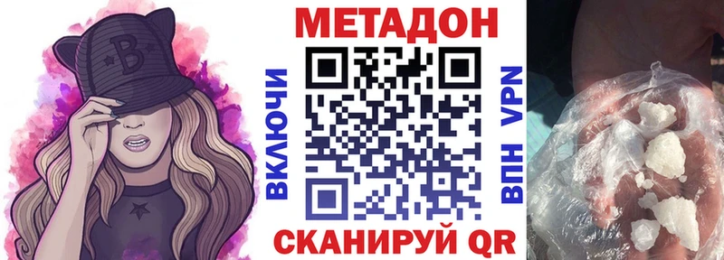 МЕТАДОН белоснежный  Серпухов 